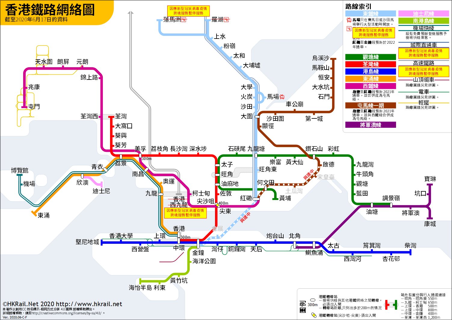 香港地铁线路图Mass Transit Railway - 康辉旅行社